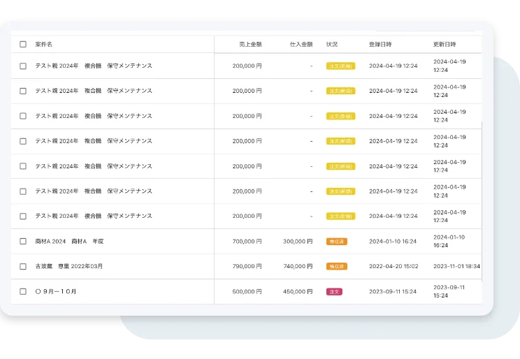 案件情報画面のスクリーンショット