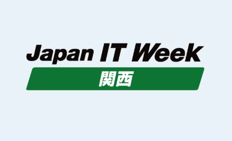 Japan IT Weekに参加決定！