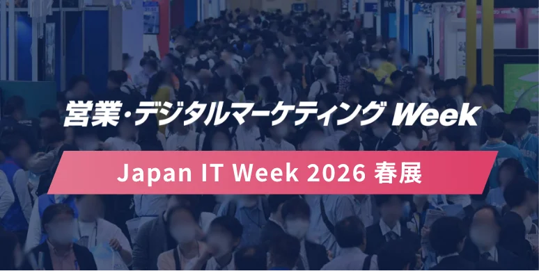 営業・デジタルマーケティングWeek / JAPAN IT Week2026 春展